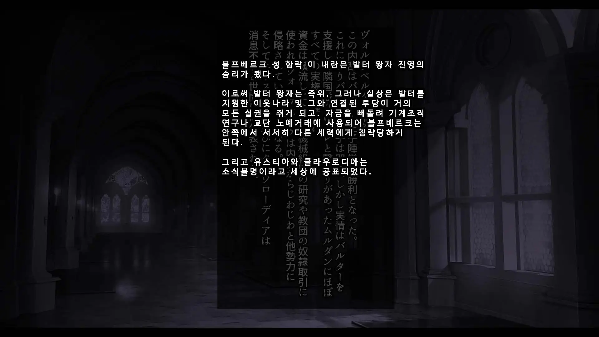Senhime Bad Ending 3 -Cool Heroine Buzama Haiboku CG Shuu-